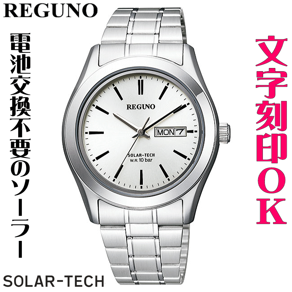 ウォッチ 腕時計 メンズウォッチ 名入れ 文字入れ 文字刻印 電池交換不要 文字が見やすい ソーラーウォ..