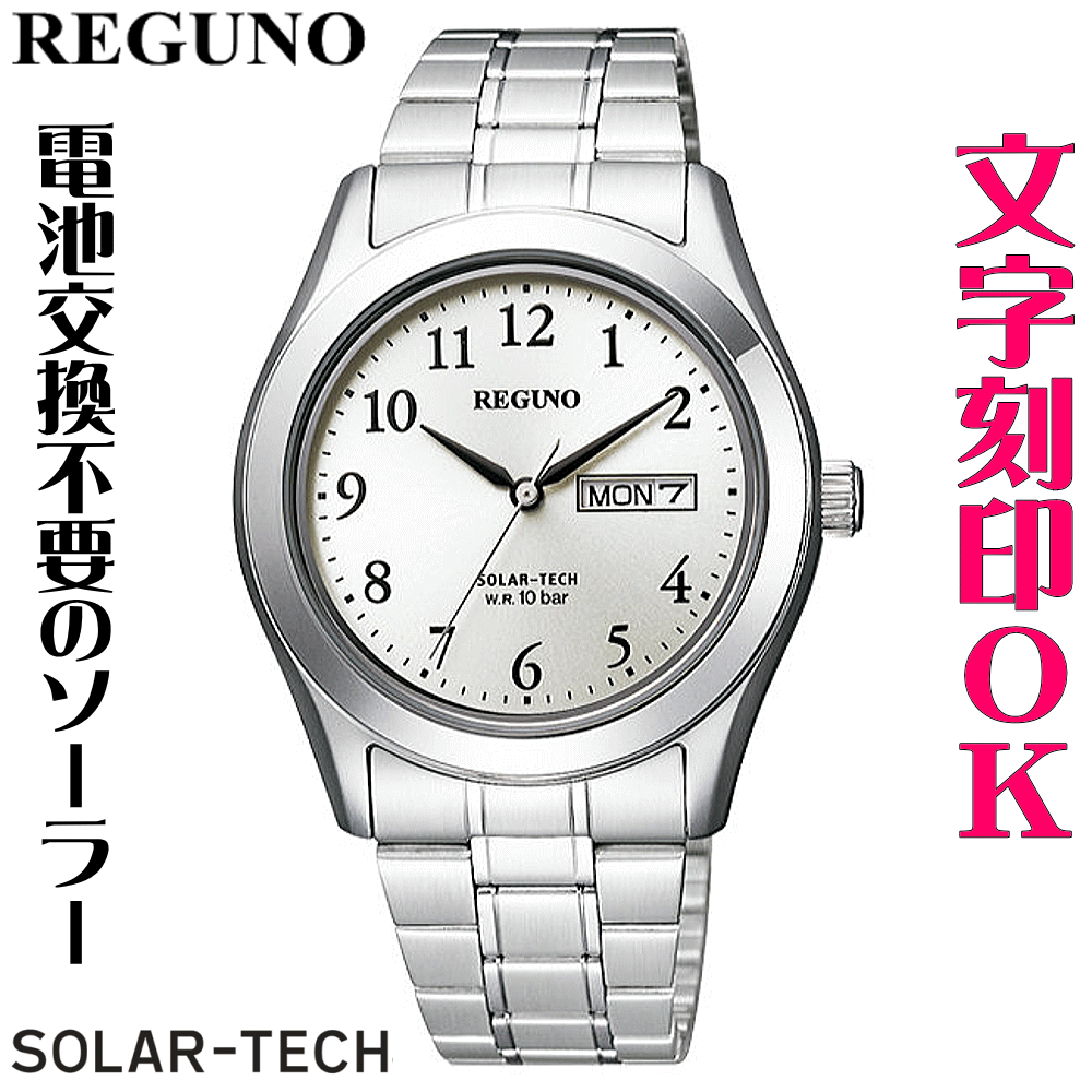 ウォッチ 腕時計 メンズウォッチ 名入れ 文字入れ 文字刻印 電池交換不要 文字が見やすい ソーラーウォ..