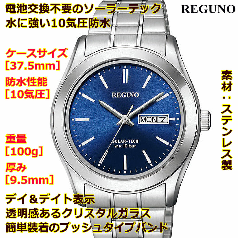 ペアウォッチ 腕時計 名入れ 文字入れ 文字刻印 ペアウォッチ販売 電池交換不要 ソーラーウォッチ REGUNO レグノ ソーラーテック 刻印サービス 贈答用ウォッチ 記念品 還暦祝い 金婚式 銀婚式 結婚記念日 退職記念 米寿 傘寿 夫婦 カップル お揃い おすすめ 勤続記念品