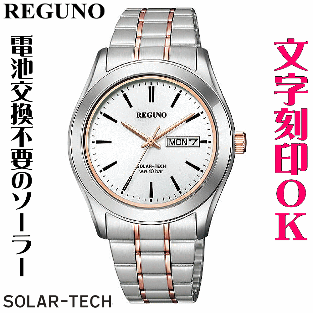 ウォッチ 腕時計 メンズウォッチ 名入れ 文字入れ 文字刻印 電池交換不要 文字が見やすい ソーラーウォ..