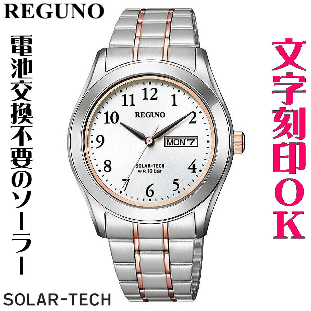 ウォッチ 腕時計 メンズウォッチ 名入れ 文字入れ 文字刻印 電池交換不要 文字が見やすい ソーラーウォ..