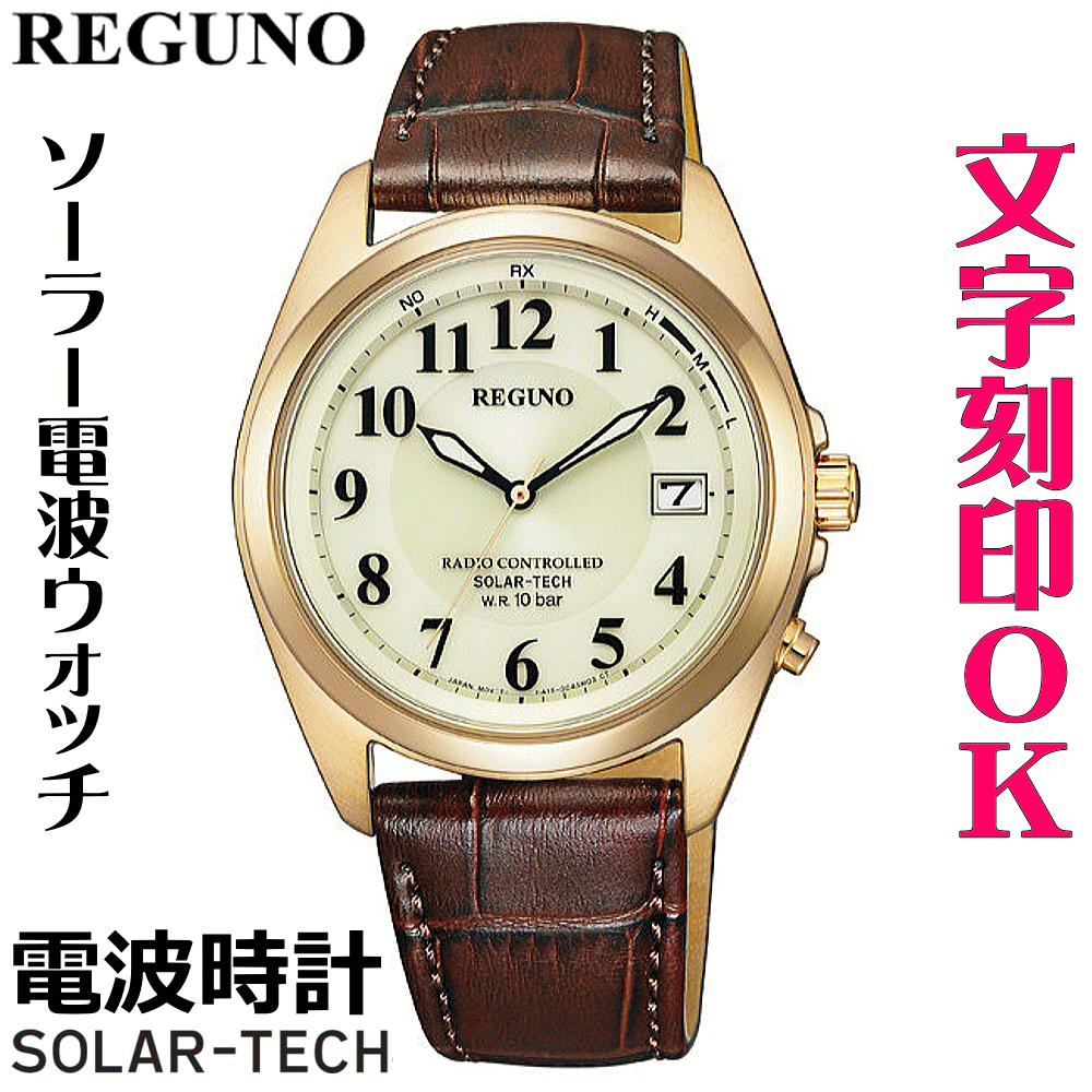 ウォッチ 腕時計 メンズウォッチ 名入れ 文字入れ 文字刻印 電池交換不要 ソーラー電波時計 ソーラー電..