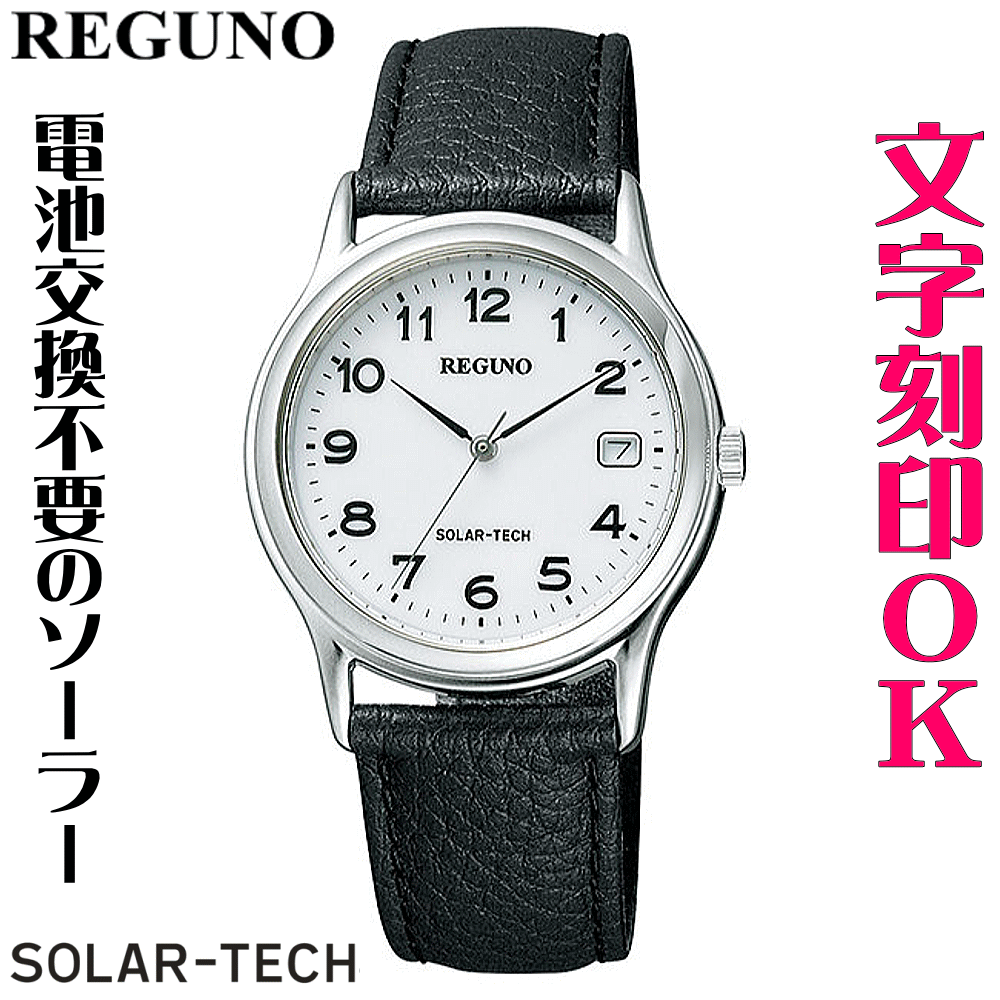 ウォッチ 腕時計 メンズウォッチ 名入れ 文字入れ 文字刻印 電池交換不要 文字が見やすい ソーラーウォ..