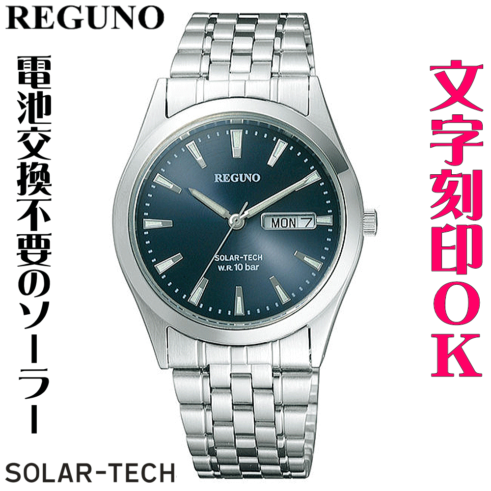 ウォッチ 腕時計 メンズウォッチ 名入れ 文字入れ 文字刻印 電池交換不要 文字が見やすい ソーラーウォ..