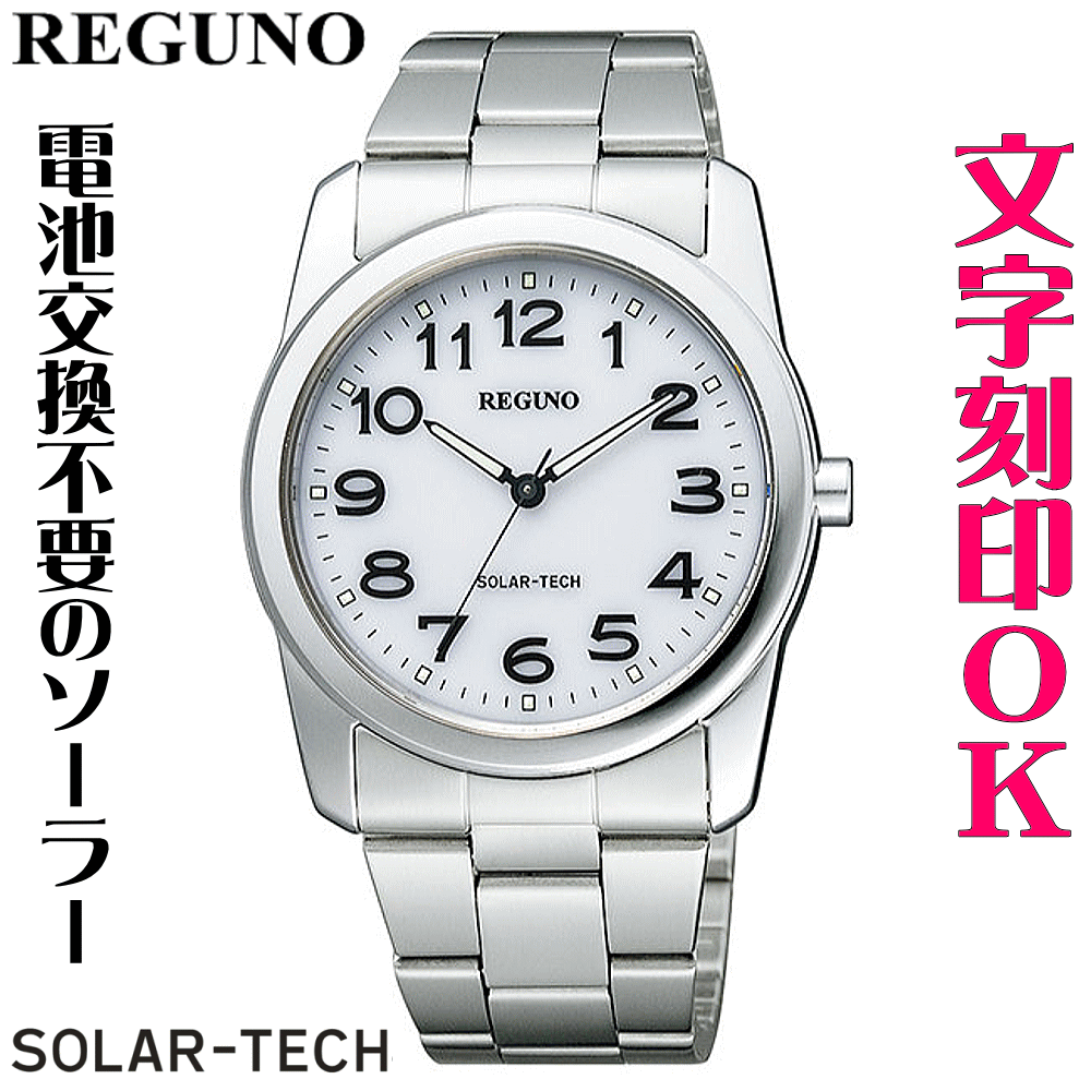 ウォッチ 腕時計 メンズウォッチ 名入れ 文字入れ 文字刻印 電池交換不要 文字が見やすい ソーラーウォ..