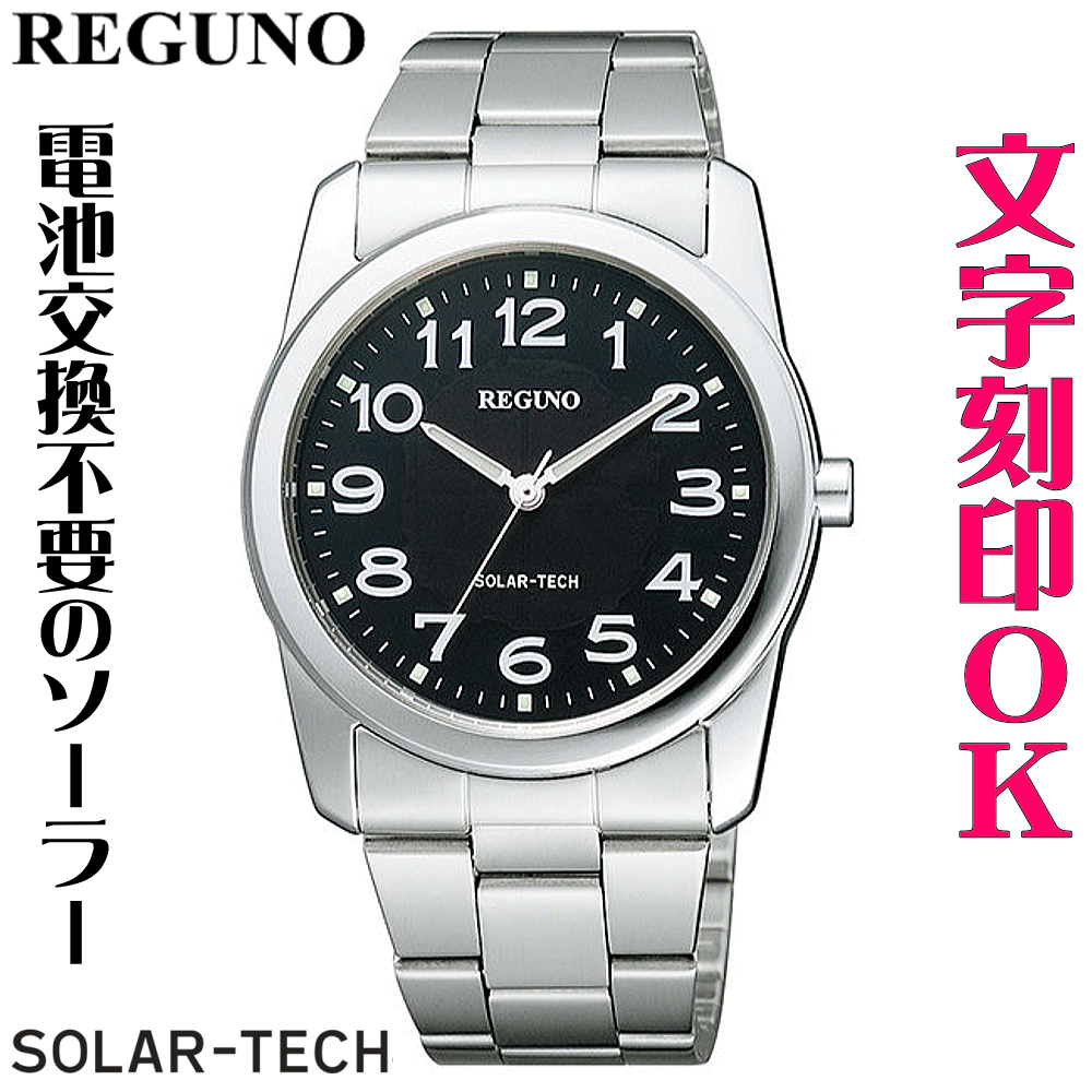 ウォッチ 腕時計 メンズウォッチ 名入れ 文字入れ 文字刻印 電池交換不要 文字が見やすい ソーラーウォ..