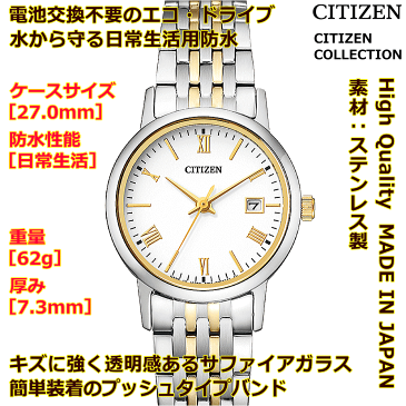 ペアウォッチ・腕時計の名入れ・文字刻印OK　ペアウォッチ販売　電池交換不要のソーラーウォッチ　シチズン　CITIZENコレクション　エコ・ドライブ　文字入れ　記念品　還暦祝い　古希　金婚式　銀婚式　結婚記念日　退職記念　米寿　傘寿　カップル　お揃い　勤続記念品