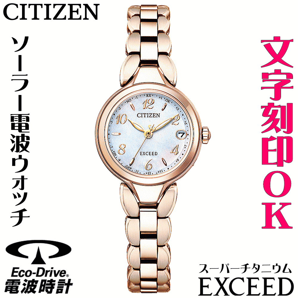 楽天市場】citizen サクラピンク（シリーズエクシード（シチズン
