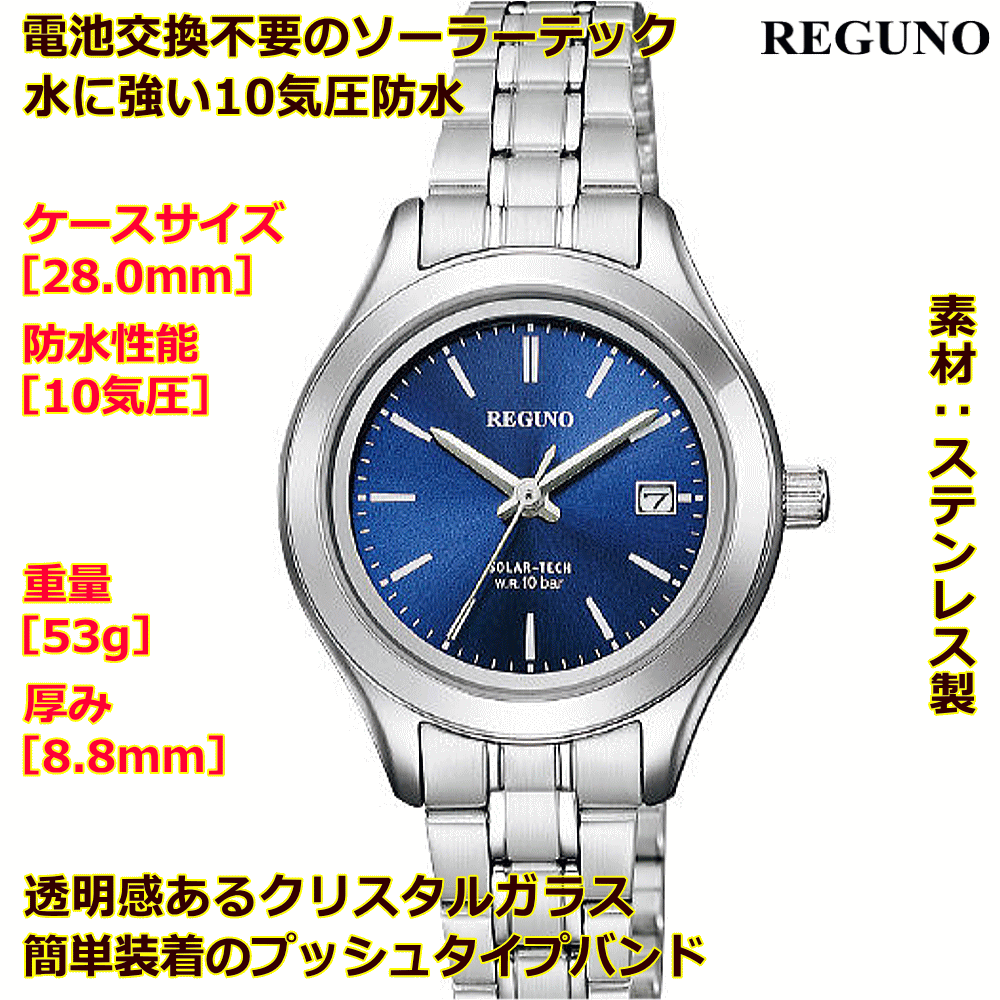 ペアウォッチ 腕時計 名入れ 文字入れ 文字刻印 ペアウォッチ販売 電池交換不要 ソーラーウォッチ REGUNO レグノ ソーラーテック 刻印サービス 贈答用ウォッチ 記念品 還暦祝い 金婚式 銀婚式 結婚記念日 退職記念 米寿 傘寿 夫婦 カップル お揃い おすすめ 勤続記念品