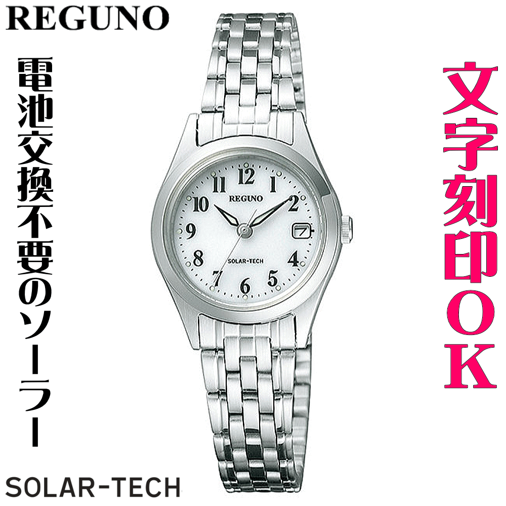 ◆ギフト対応アイコン詳細　　　　　　　　　　★★★REGUNO/レグノ・ペアウォッチもございます♪ クリックで商品ページです↑↑★★★■主な特徴REGUNO/レグノ　ソーラーテック　商品詳細ムーブメントソーラーテック（光発電6ヶ月）　精度：±15秒/月サイズ重量：39g　厚み：7,8mmケースケースサイズ【⇔】：24,0mm　ステンレス　5気圧防水ガラスクリスタルガラスバンド三ツ折れプッシュタイプ中留機能秒針停止機能　日付早修正機能　充電警告機能　過充電防止機能■三ツ折れプッシュタイプバンドの参考画像■腕時計のサイズ調整も無料でお受けいたします♪　ご希望のお客様はご注文の際のご要望欄にご記入下さい●腕周りの測り方1．メジャーまたは紙を2cm幅ぐらいに切って、腕に巻きつけて長さを測ります。2．測った長さに “1cm程度足した長さ” がお客様の丁度良い長さになります。●プレゼントで相手の長さが分からない場合ギフトでサイズ調整をご希望のお客様は、S・M・L でご注文ください。　男性用　　【Sサイズ：約15cm】 【Mサイズ：約17cm】 【Lサイズ：約19cm】　女性用　　【Sサイズ：約13cm】 【Mサイズ：約15cm】 【Lサイズ：約17cm】■ご注意点※ この商品はお取り寄せとなります。入荷次第、出荷致します（通常1週間前後で出荷しています）。※ 店頭在庫・メーカー在庫ともに無い場合は、出荷まで10日以上かかる場合がございます。※ 文字入れ・名入れがある場合、在庫があれば約2週間後の発送となります。※ お届け指定日等があるお客様は納期のご確認をお願い致します。※ メーカーからの納期が10日以上かかる場合には、メールにてお知らせいたします。※ ホームページで紹介している商品でも「完売」または、メーカー都合による「生産終了」の場合もございます。　　「完売」「生産終了」の場合は、ご注文をキャンセルさせて頂きますのでその際はご了承くださいませ。※ 3年間保証の商品は「メーカー1年保証＋弊社2年保証」となります。※ 在庫商品とお取り寄せ商品を混在でご注文いただいた場合は、原則として商品が揃ってから出荷させていただいております。お急ぎの場合は、お手数ですがご注文を分けていただきますようお願い申し上げます。◆その他の［REGUNO/レグノ］は↑↑とにかくかわいい♪ BABY-G も人気です。お求めやすい価格帯ながら、機能・性能しっかりのREGUNO/レグノ・ウォッチシリーズ。定期的な電池交換不要のソーラーテック搭載ウォッチ♪ビジネスにもフォーマルにも対応できる、シンプルスタイルウォッチです。文字刻印しての各種お祝いや記念品などにも人気のシリーズです。