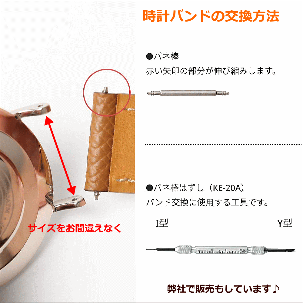 ウォッチ用 腕時計用 バックル用バネ棒販売 2本セット サビにくいステンレス製のバネ棒 取付幅 バックル幅：15mm：φ1,5mm用 ウォッチ用パーツ 腕時計用パーツ メタルバンド用 バンド留め金具 美錠用 交換パーツ 交換部品