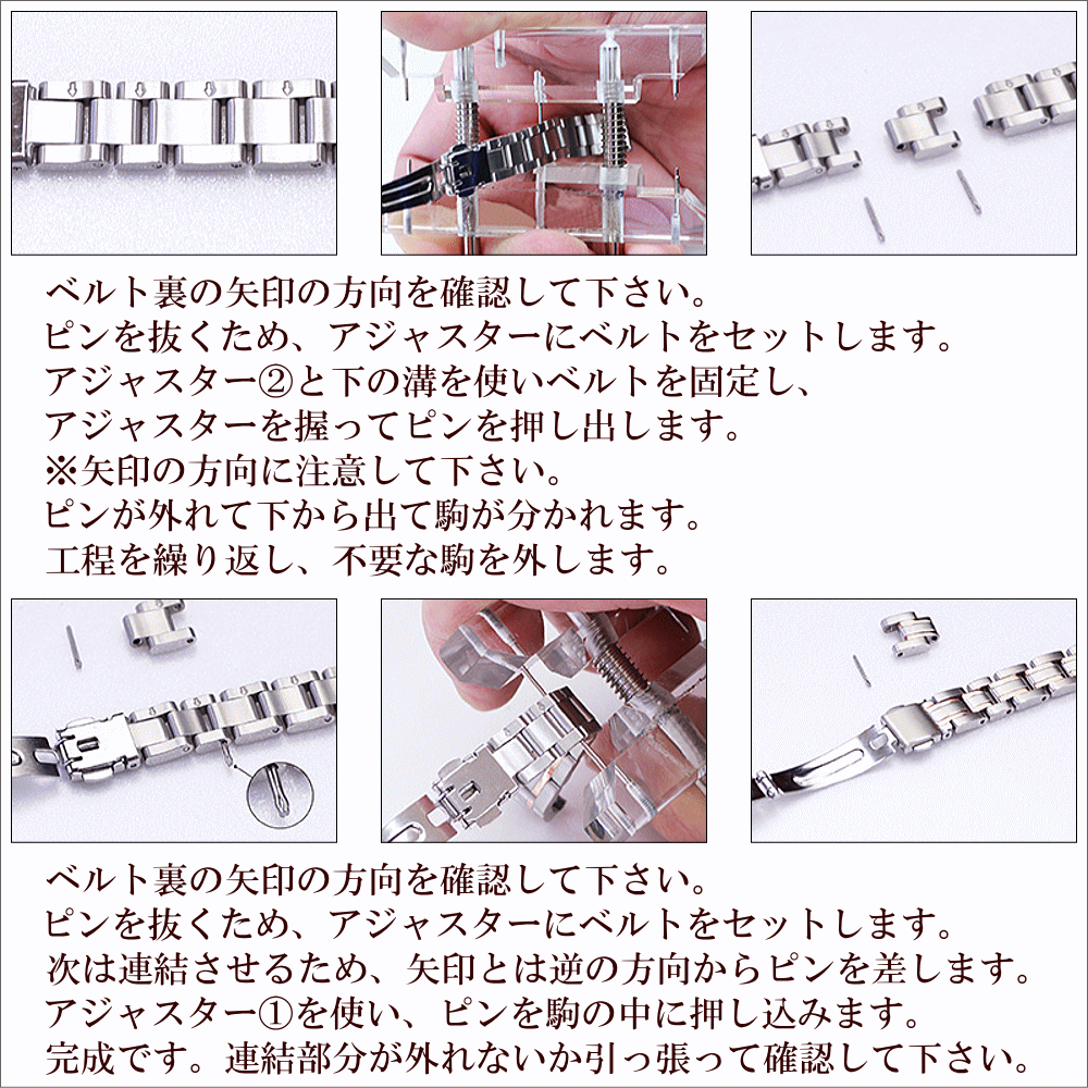 腕時計バンド交換工具 ウォッチバンド交換用工具 BAMBI バンビ社製 ウォッチギア メタルバンド用アジャスター 腕時計のベルト交換に使う工具 ウォッチ革バンド交換用 メタルバンド交換用 バンド調節用 腕時計修理用 ウォッチ修理用