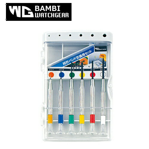 腕時計バンド交換工具・ウォッチバンド交換用工具 BAMBI/バンビ ウォッチギア・シリーズ 時計ベルト交換用セット ビギナーに使いやすい時計バンド交換用セット ...