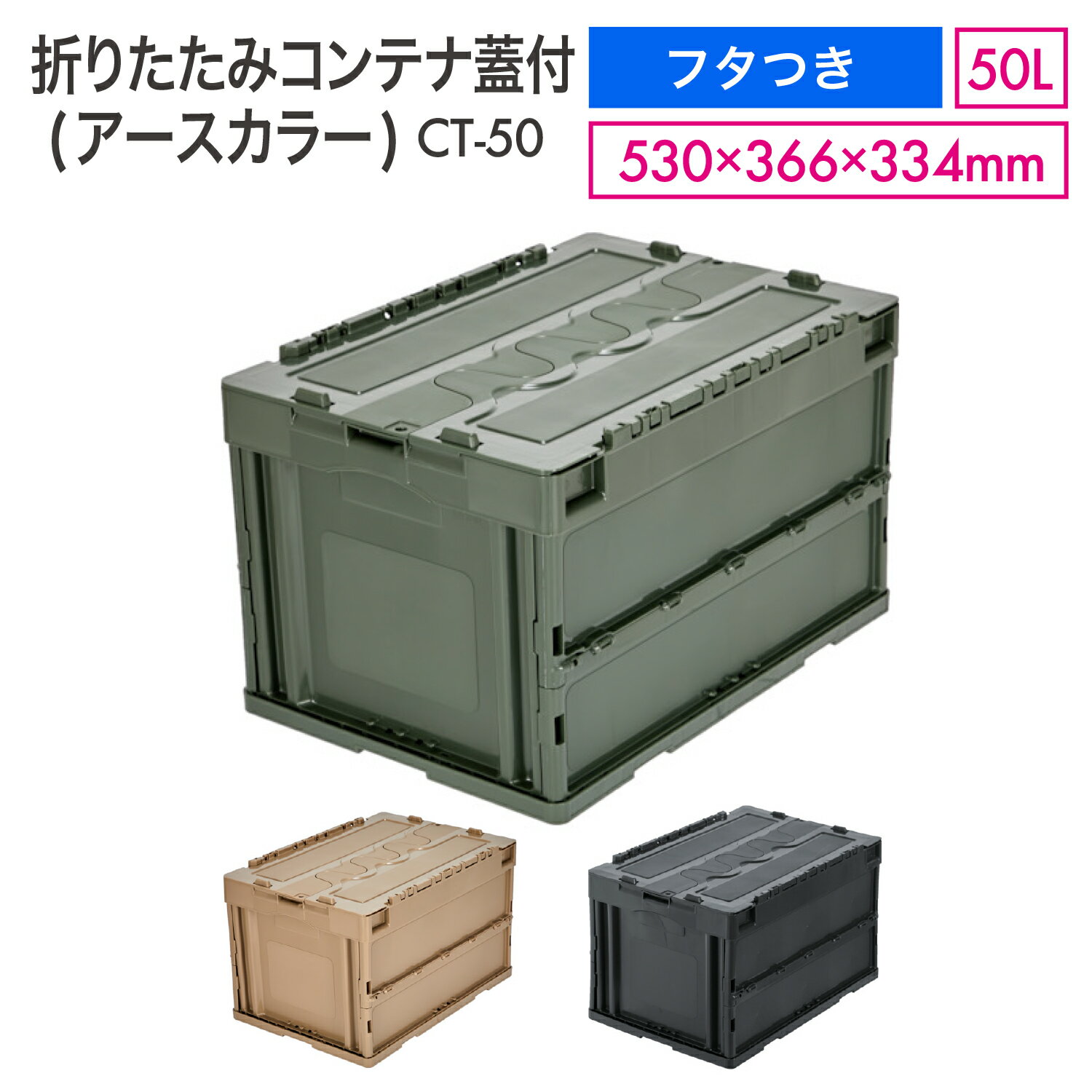 楽天市場】折りたたみコンテナ 50l tom'sの通販 楽天市場】折りたたみコンテナ 50l tom'sの通販