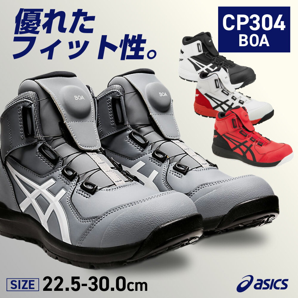 楽天市場】アシックス 安全靴 ブラック×クラシックレッドの通販 楽天市場】アシックス 安全靴 ブラック×クラシックレッドの通販