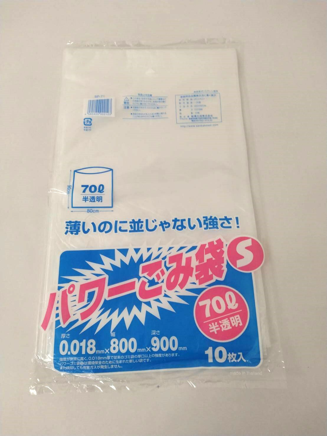 《12月大型SALE準備中》船場化成 パワーゴミ袋S 70L 半透明 10枚×50冊 500枚 0.018×800×900 薄い 強度がある 破れにくい