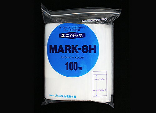 ユニパックMARK-8H 240×170mm 0.08mm厚（100枚入） チャック付 ポリ袋 チャック袋 文字が書ける 書き込み 生産日本社 セイニチ 日本製 国産 小分け袋 食品 漬物 文房具入れ