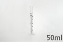 ケミカルメスシリンダー 50mL PMMA製 アクリル樹脂製 3001-08