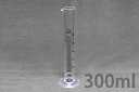 ケミカルメスシリンダー 300mL PMMA製 アクリル樹脂製 3001-04