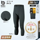 【\スーパーセール限定/最大5%OFFクーポンあり】【5着以上で送料無料】おたふく手袋 BT サーモタイツ JW-161 モクグレー M~LL 発熱サーモ 保温 保温ソフトタッチ素材