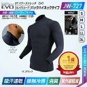 【2着以上で送料無料】春夏モデル おたふく手袋 BTパワーストレッチ EVO ロングスリーブバックハイネックシャツ JW-727 ブラック S M L LL 3L(4)