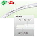 《10/14 20時~ P3倍》【送料無料】KYチューブ E-KYT-8×10 100m巻 8×10