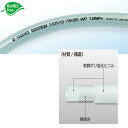 【9月大型SALE準備中】【送料無料】耐油プレッシャーホース E-STB-12 100m巻 12 × 18
