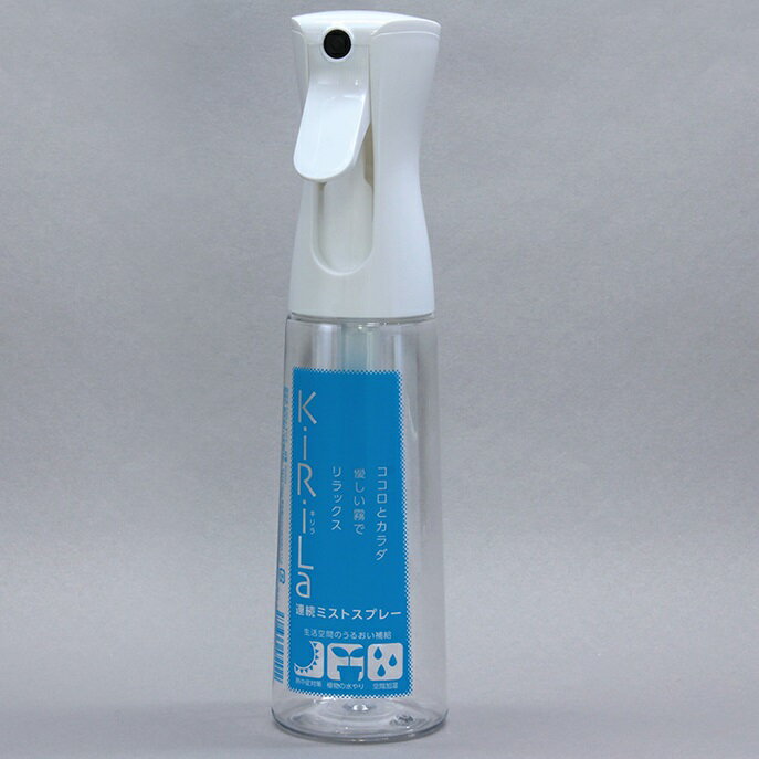 《12月大型SALE準備中》連続ミストスプレー KiRiLa(キリラ) 902-487 全身保湿容器