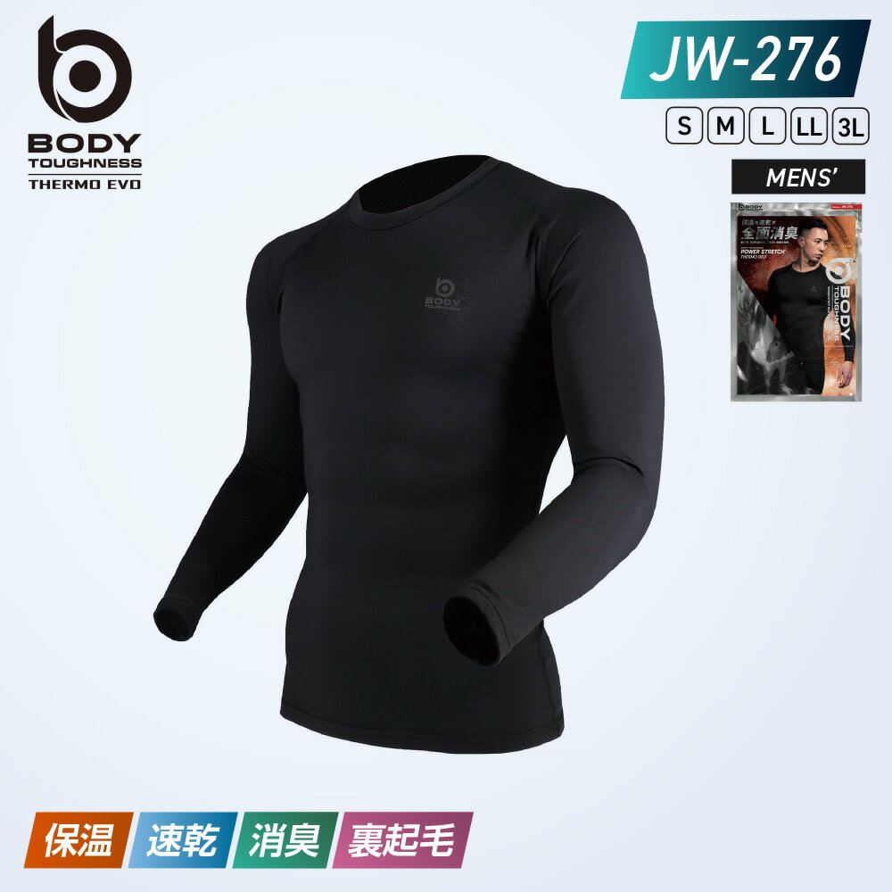【3着以上で送料無料】おたふく手袋 BTパワーストレッチ サーモデオ クルーネックシャツ JW-276 全面消臭 保温 速乾 裏起毛 ブラック S M L LL 3L