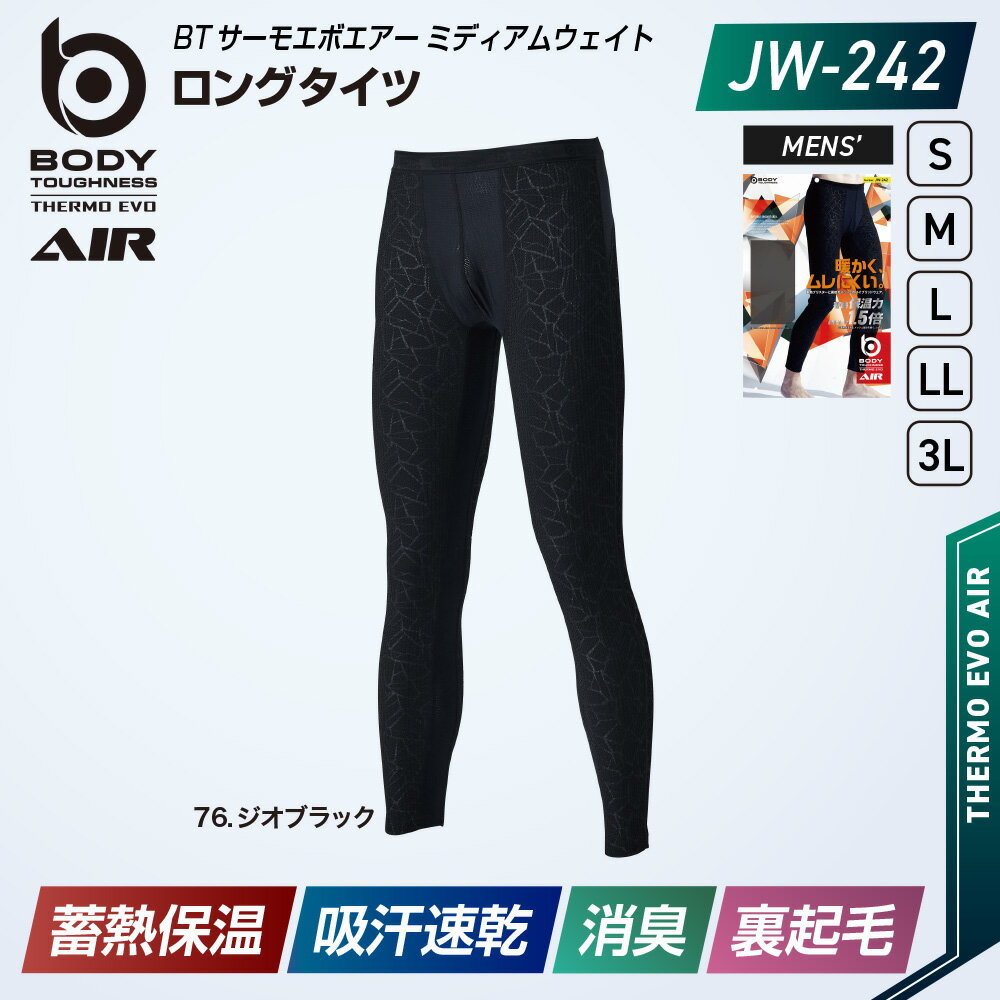 【9/19 20時〜 P3倍】【2着以上で送料無料】おたふく手袋 BT サーモエボエアー ミディアムウェイト ロングタイツ JW-242 ジオブラック S M L LL 3L 蓄熱 裏起毛
