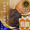 【 信州味噌 味比べ(甘口・辛口)味噌セット 各280g】 チューブ 信州味噌 調味料 無添加 食べ比べ みそ セット 詰め合わせ 2種セット 米麹 大豆 発酵...
