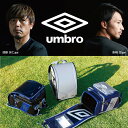 ランドセル 2026年度【umbro アンブロ】フィットちゃん/男の子に人気/スポーツブランド/サッカー/6年間保証/クラリーノ/シルバー/ブラック/ブルー/ワ...