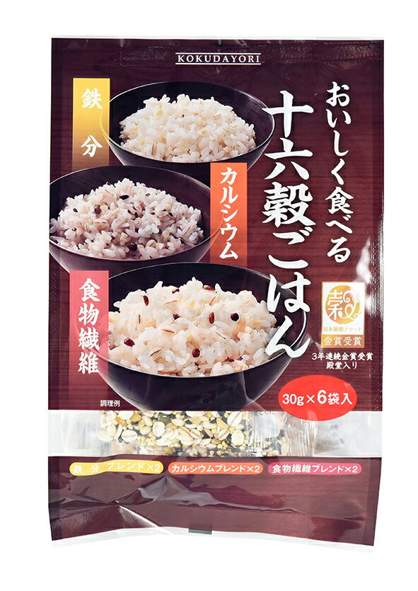 おいしく食べる 十六穀ごはん 30g×6