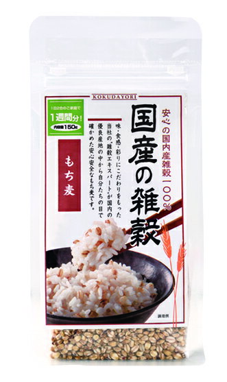 国産の雑穀　もち麦　150g