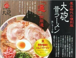 大砲昔ラーメン　1食入り