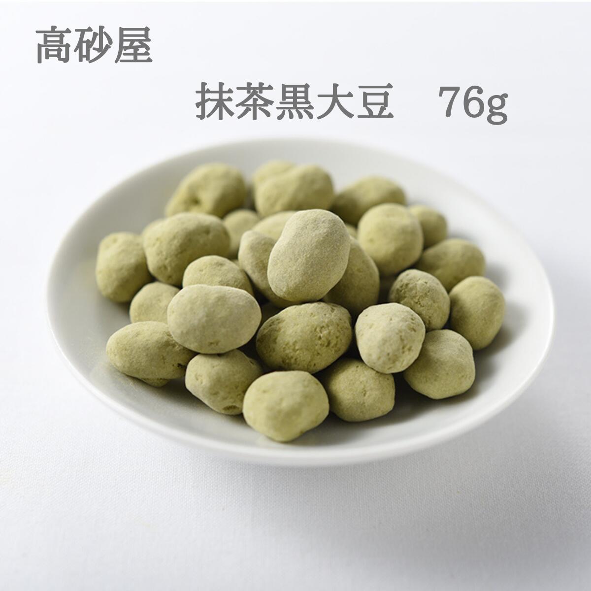 抹茶黒大豆 76g