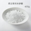 煮豆専用氷砂糖　400g