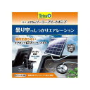 スペクトラム ブランズ ジャパン テトラ メダカのソーラーブリードポンプ