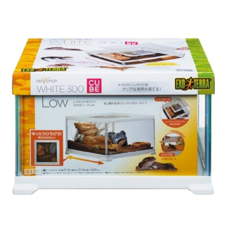 ジェックス レプテリアホワイト300キューブ Low