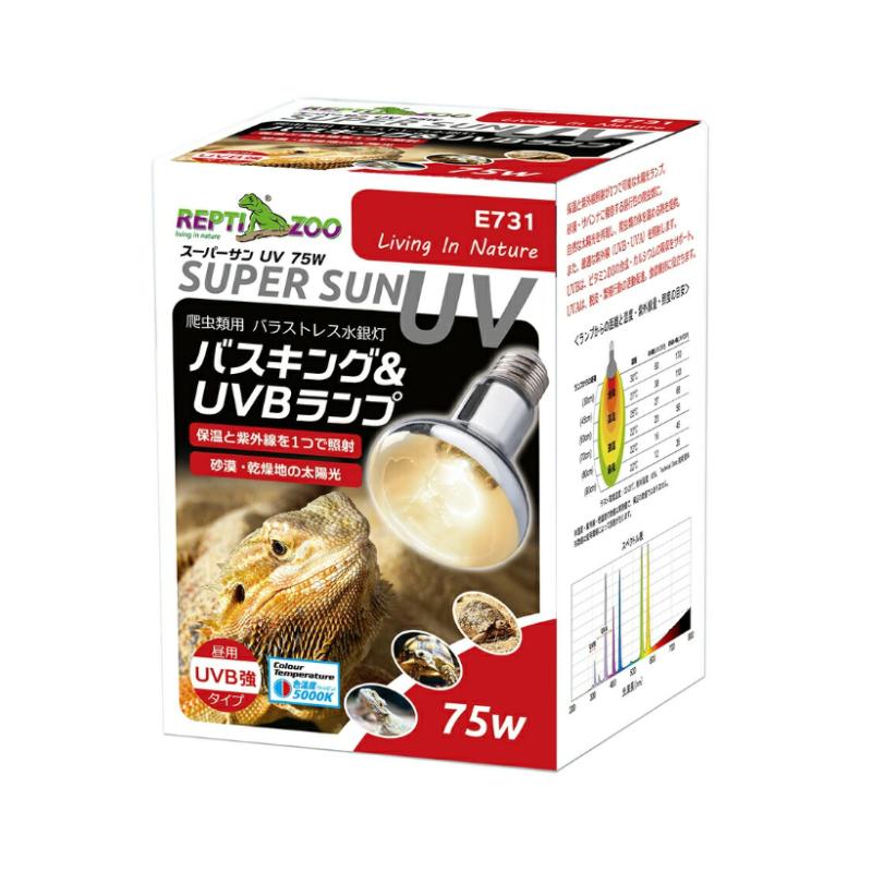 三晃商会 REPTI ZOO スーパーサンUV 75W