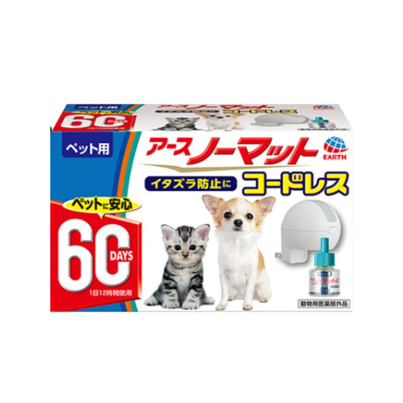 アース・ペット ペット用アースノーマット コードレス 本体セット 60日用×10個セット