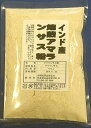 焙煎アマランサス粉 50g