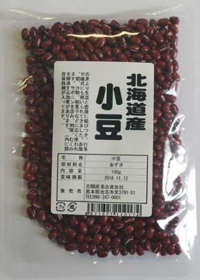 新物北海小豆 100g