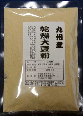 九州産乾燥大豆粉 80g【安全】【安