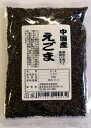 えごま100g