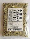 ヘンプシードナッツ50g