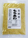 もちあわ（長崎産）100g【安全】【