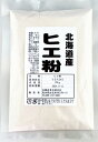 ひえ粉（北海道産）100g【安全】【安心】【国産】