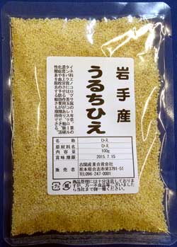 うるちひえ（岩手産）100g【安全】【安心】【国産】