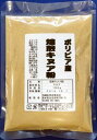 焙煎キヌアパウダー 100g